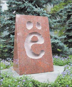 Ё
